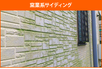 外壁リフォームで大切なマイホームを維持しましょう♪