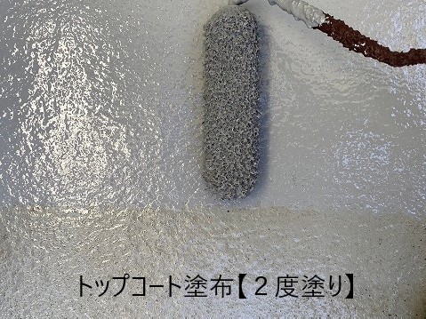 外壁塗装　ベランダトップコート塗布