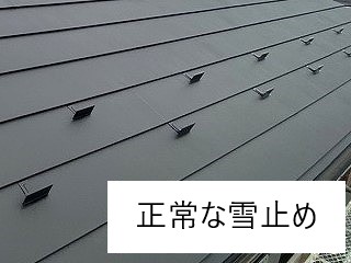 悪徳訪問販売には要注意！屋根に上らせないで！！