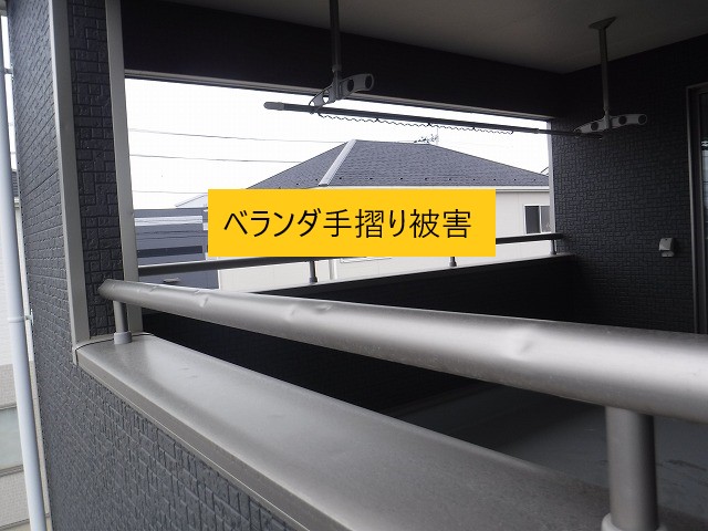 雹被害でベランダ手摺りに打痕
