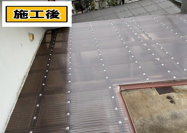 施工後