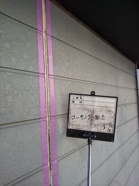 宮代町外壁塗装