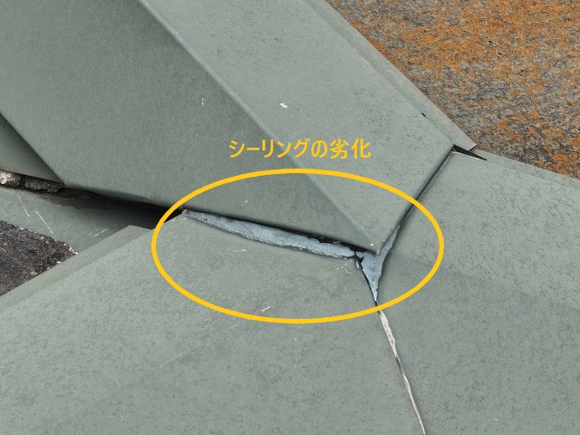 シーリングの劣化