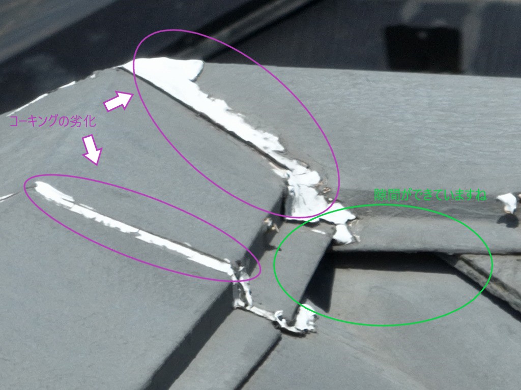 棟板金に隙間が