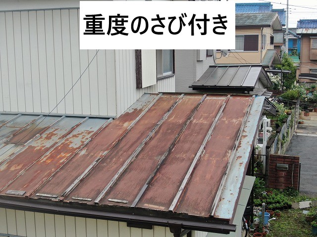 重度のさび付き