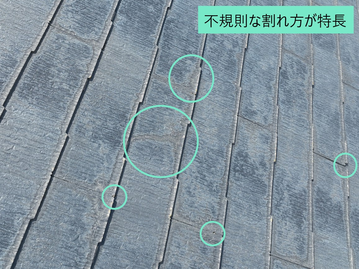 コロニアルNEOの特徴　不規則な割れ方