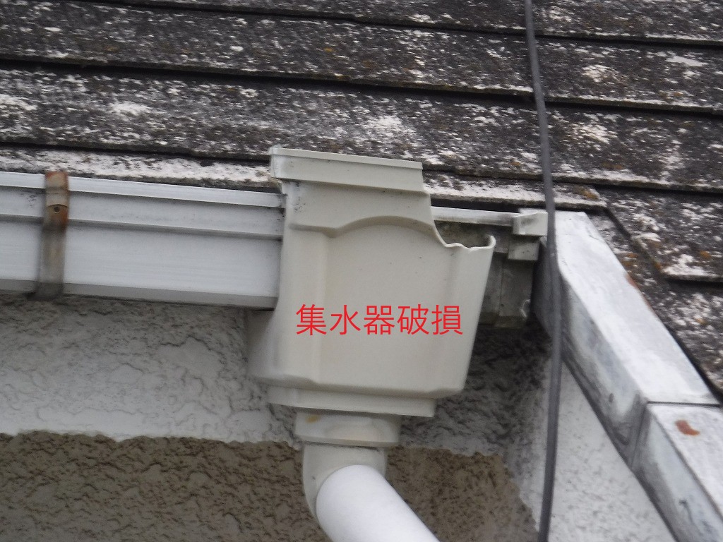 集水器破損