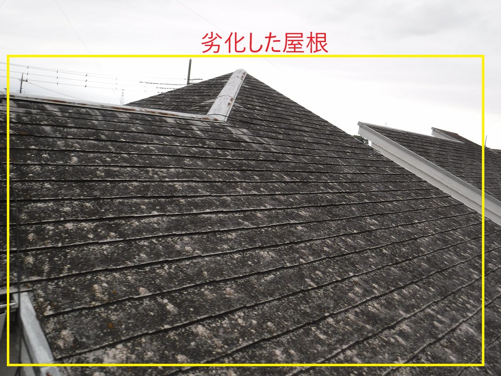劣化した屋根