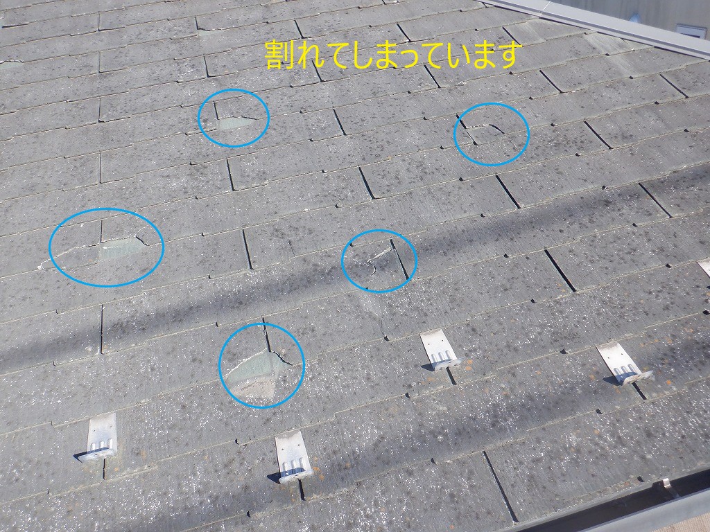 屋根材が割れています