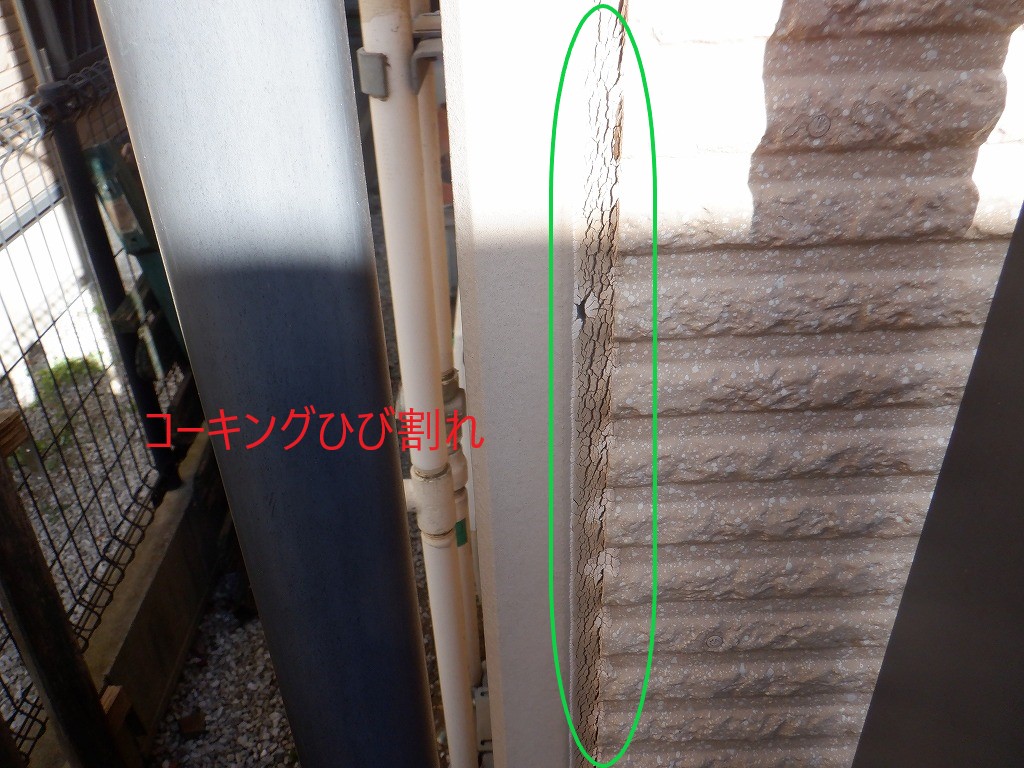 コーキングひび割れ