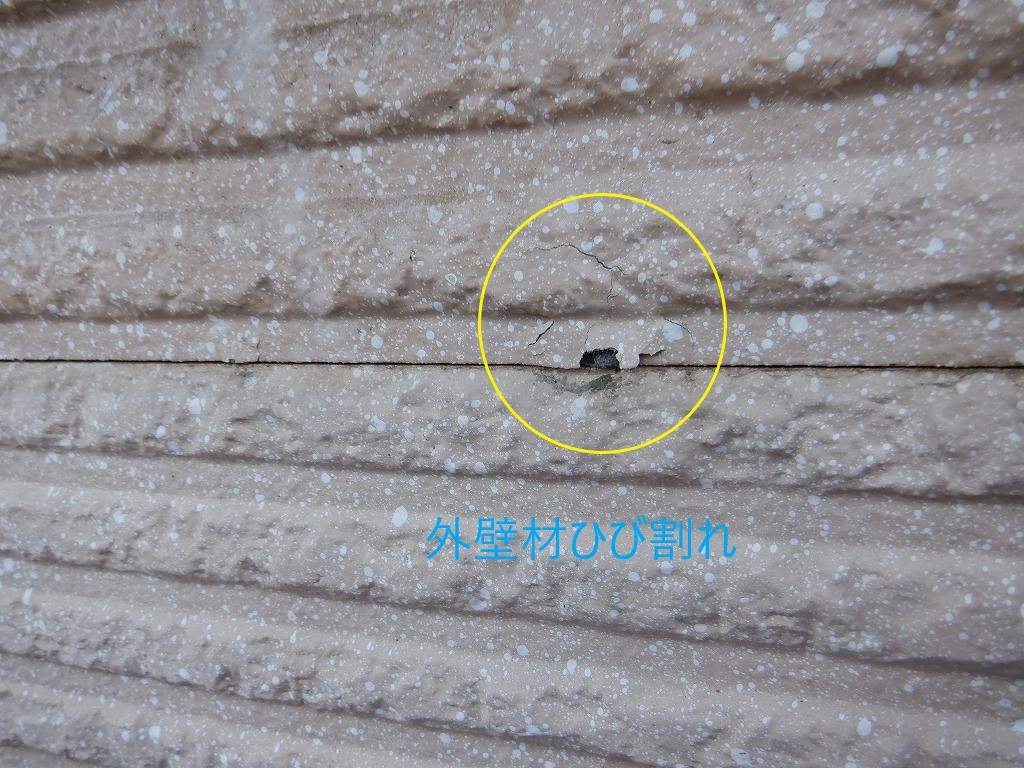 外壁材ひび割れ
