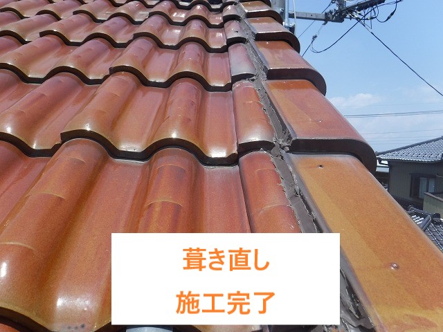 葺き直し施工完了