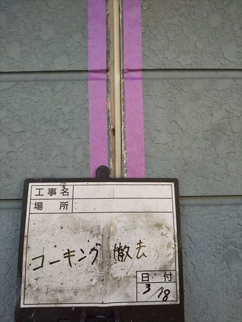 宮代町外壁塗装