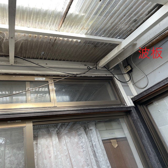 波板