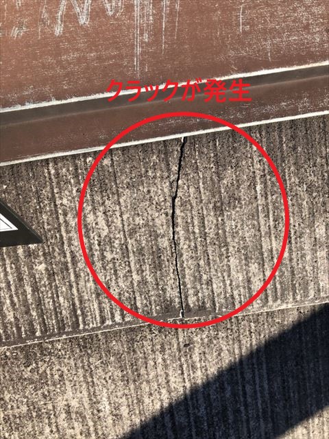 屋根クラック