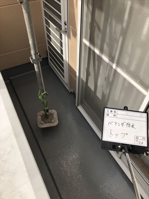 ベランダ防水上塗り後