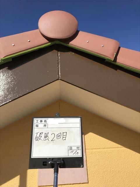 破風塗装2回目完了