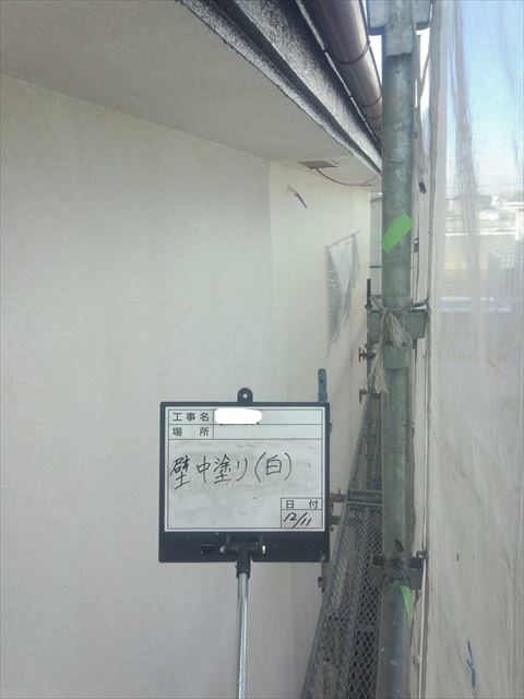 外壁中塗り最中