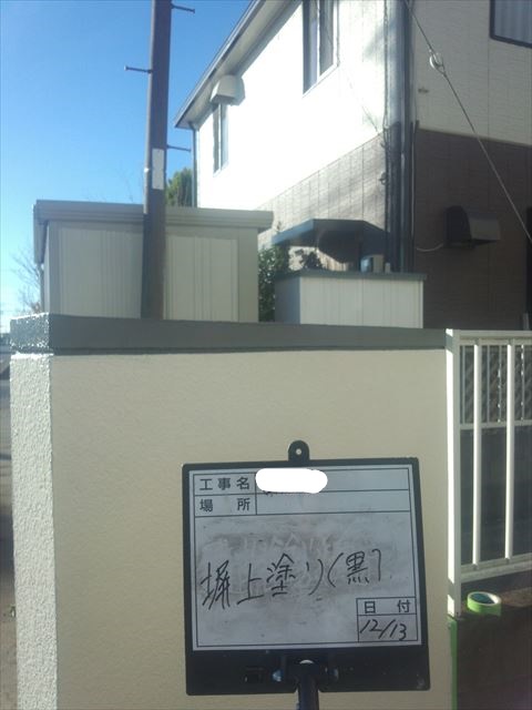 塀上塗り後