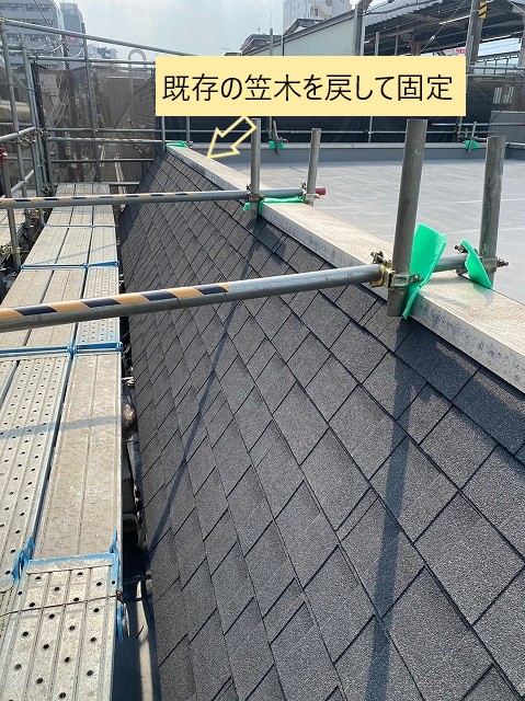 パラペット屋根　アルマ　アスファルトシングル　笠木固定
