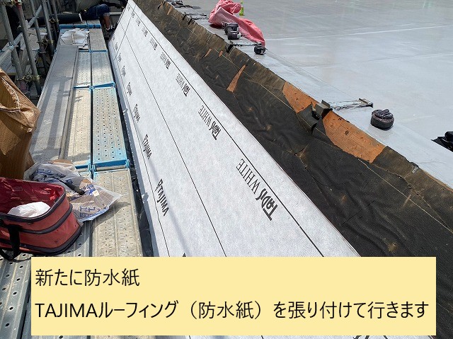 パラペット屋根の状態