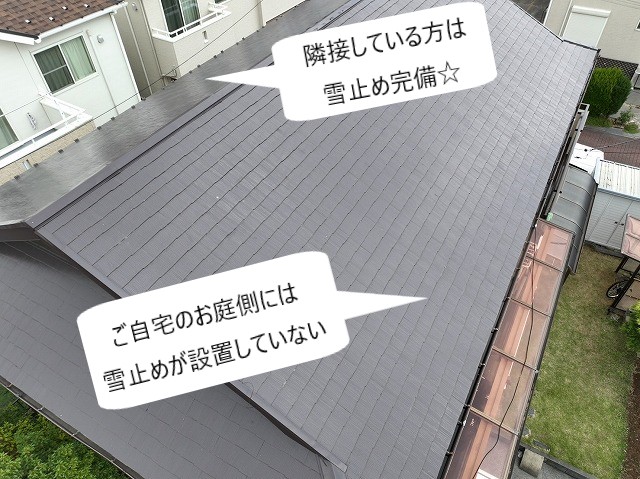 屋根工事　コロニアル屋根用の雪止め設置