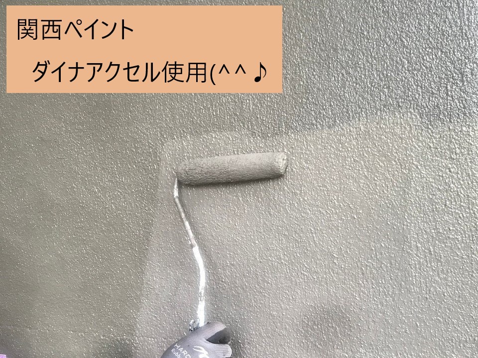 外壁　関西ペイント　アレスダイナアクセル使用