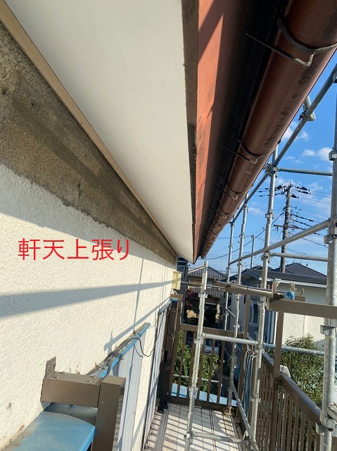 軒天上張り