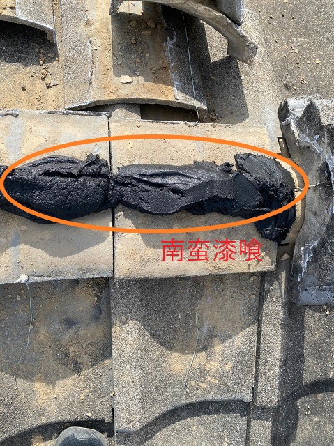 南蛮漆喰