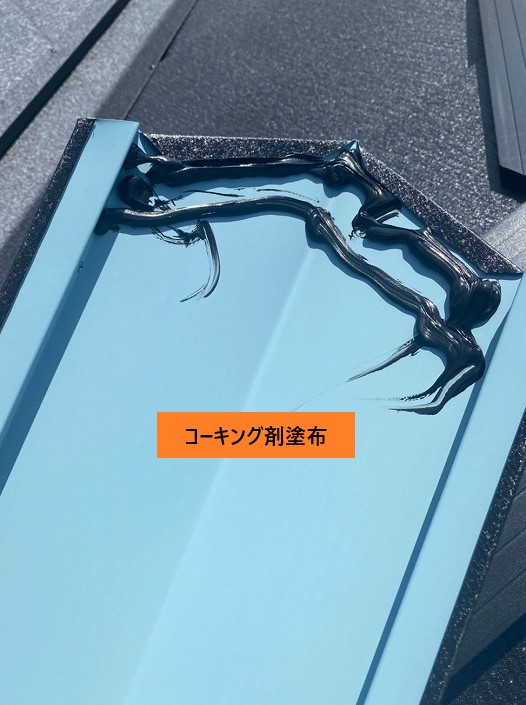 コーキング剤