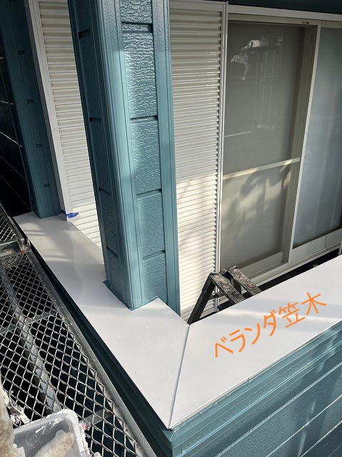 ベランダ笠木