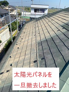 太陽光パネルを撤去