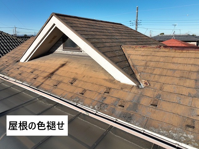 屋根の色褪せ