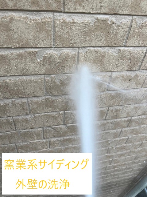 窯業系サイディングの洗浄