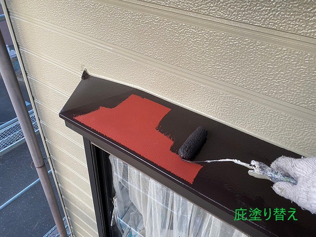 庇塗り替え