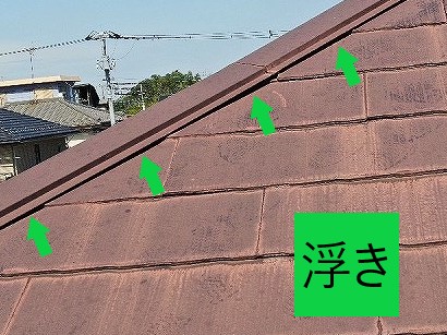棟板金浮き