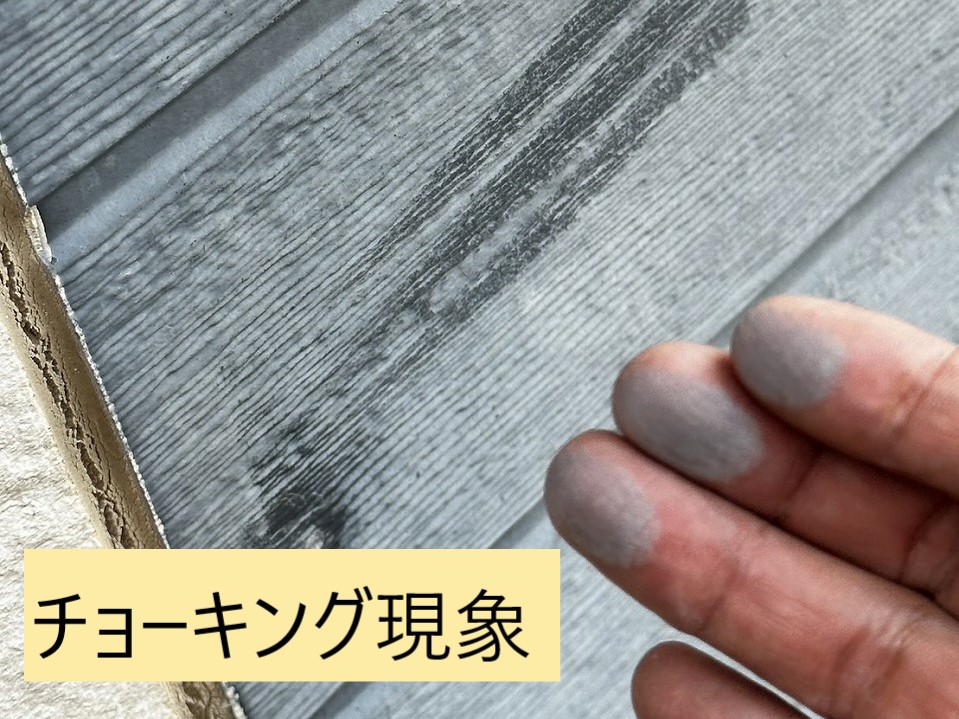 チョーキング現象