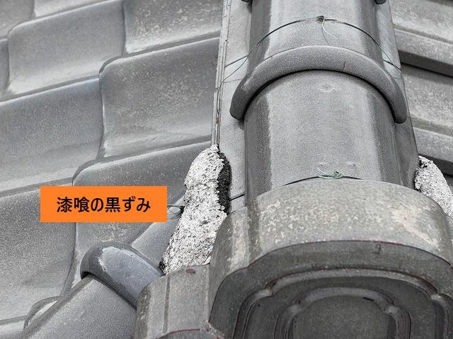 漆喰の黒ずみ