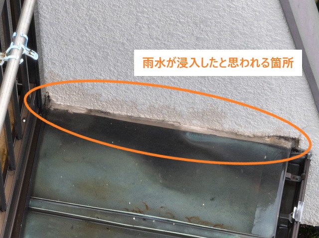雨水が浸入したと思われる箇所
