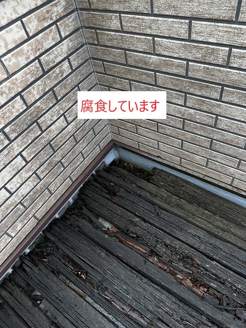 バルコニー腐食