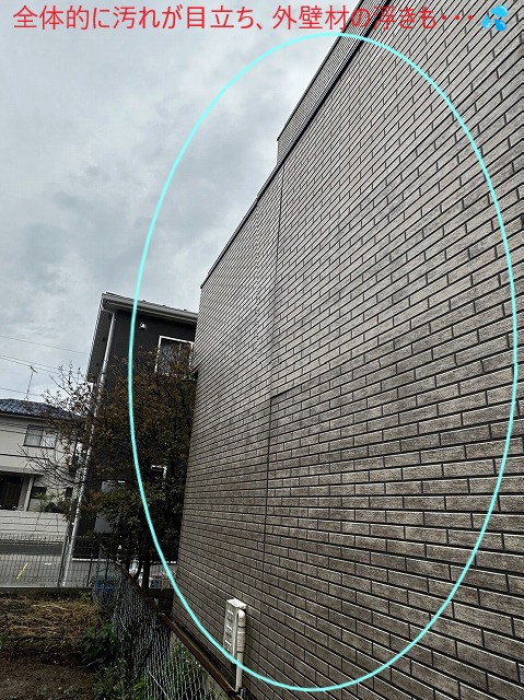 全体的に劣化しています
