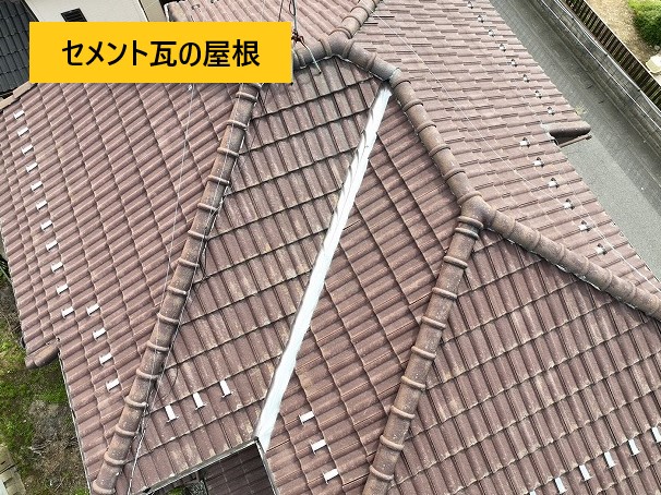 セメント瓦の屋根