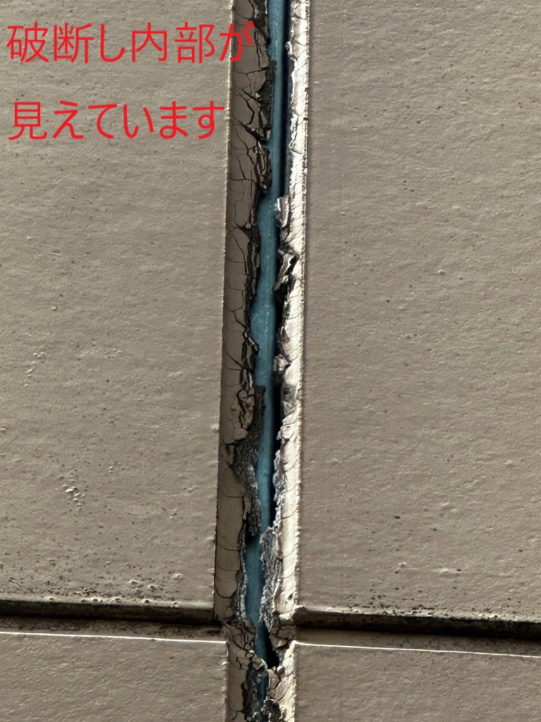 コーキング破断