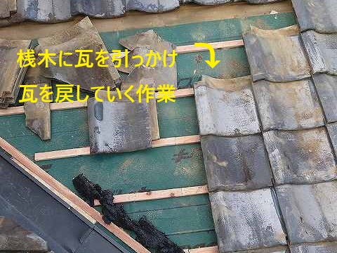 瓦屋根の葺き直し工事　施工事例をご紹介