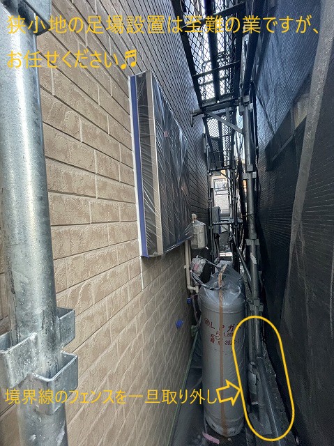 ガスがあるところ境界フェンス取り外し