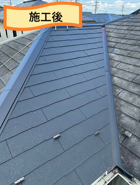 施工後