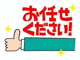 提携ローンをご利用ください♪費用が不安な方へ朗報