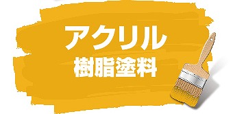 住宅塗装　外壁だけではない付帯部分も同時に塗装