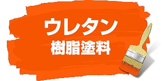 住宅塗装　外壁だけではない付帯部分も同時に塗装