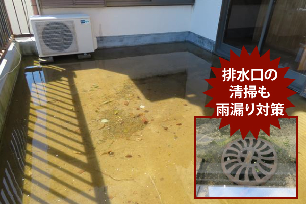 ウレタン防水でベランダ床の再生